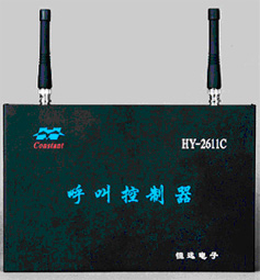 HY－2677C无线呼叫系统